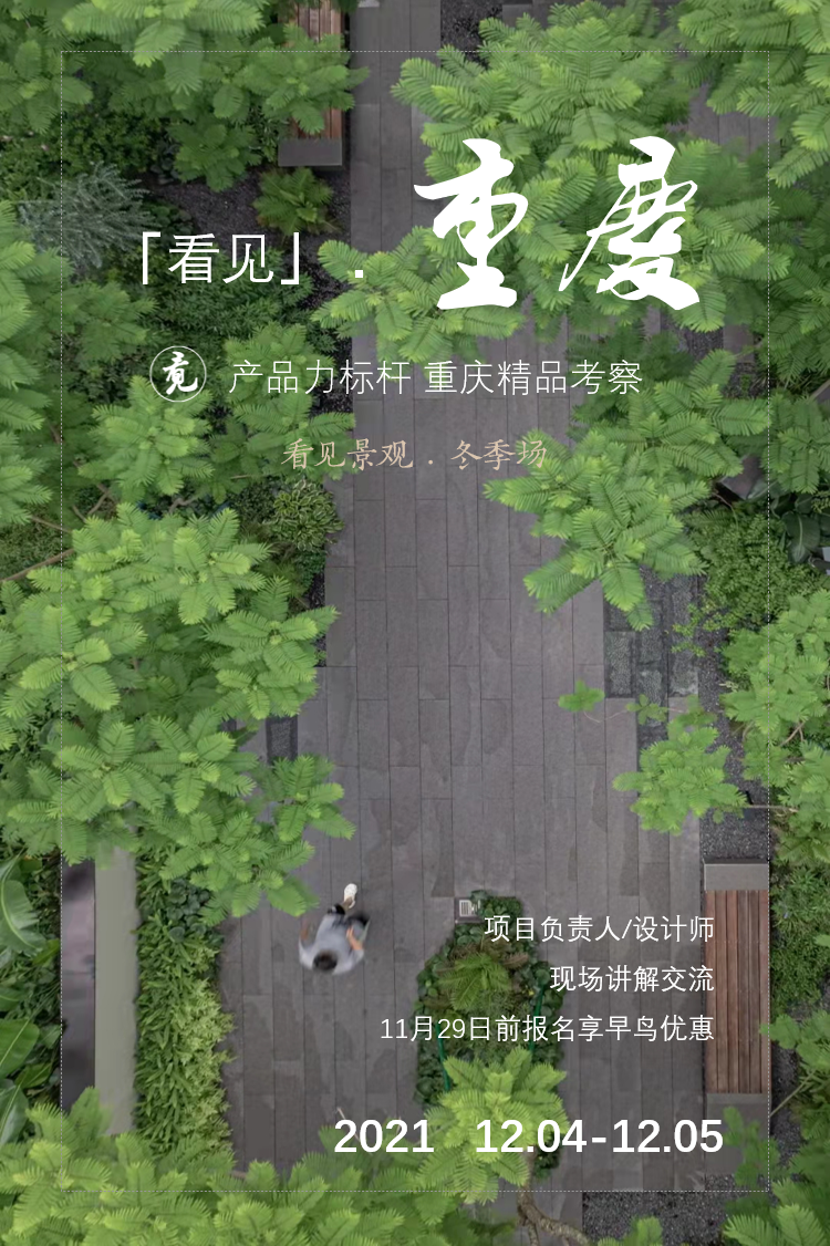 福州融侨·星誉丨中国福州丨麓岩景观设计(上海)有限公司-75