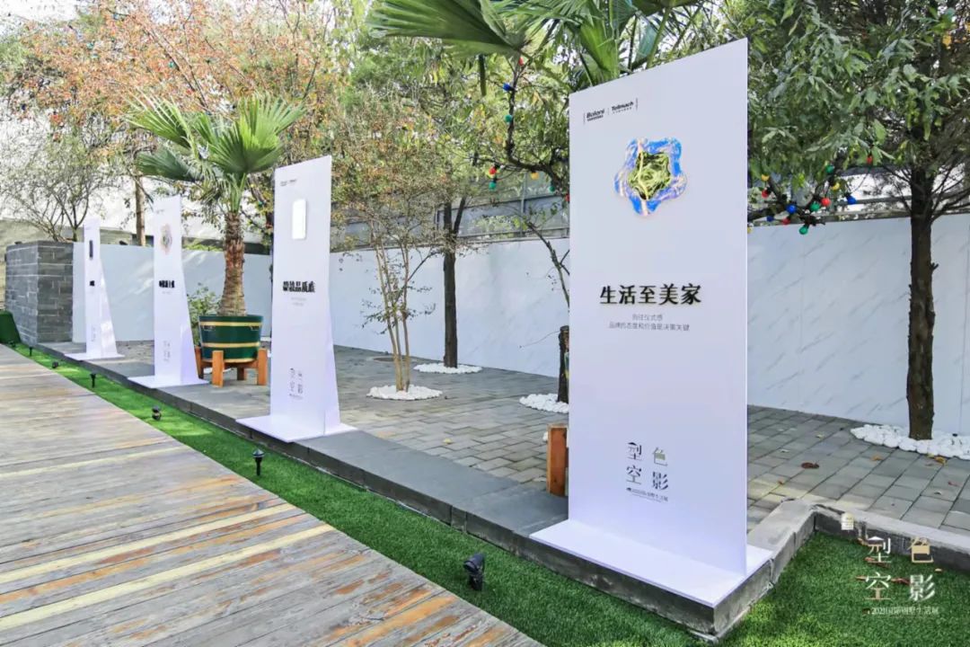 墅居生活艺术展-44