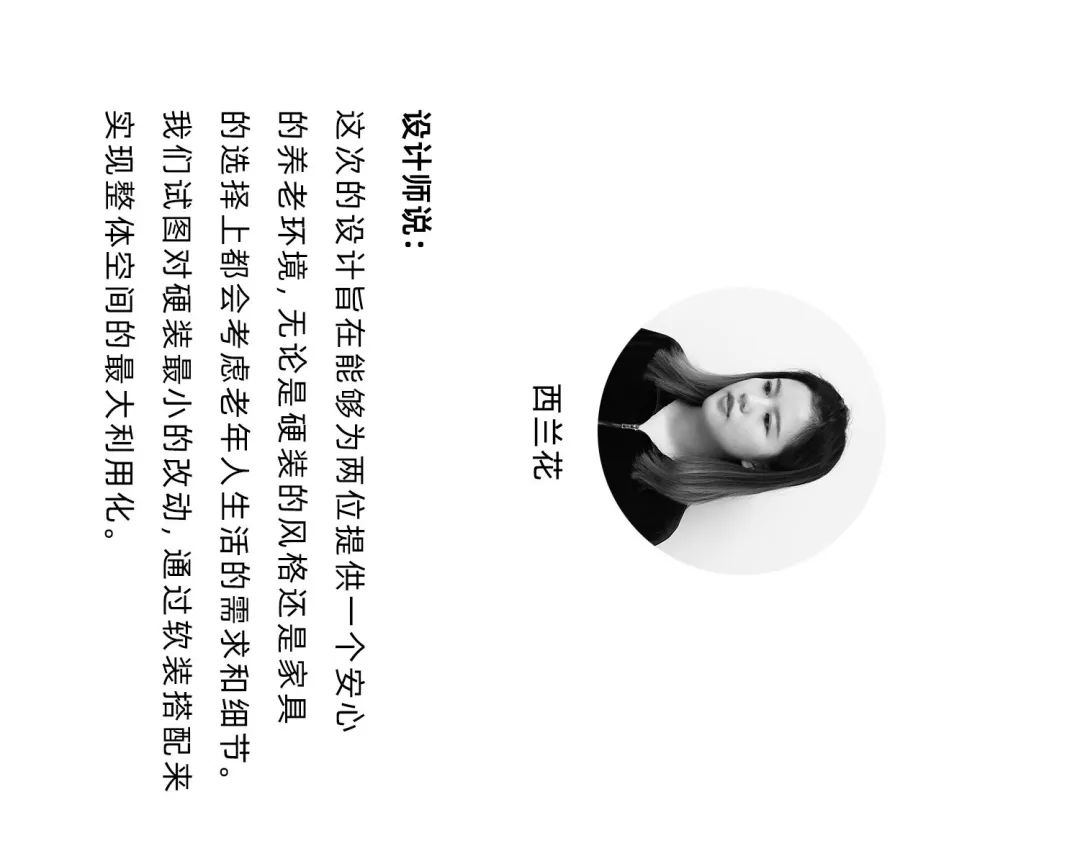 “变装”老房,让家焕发新活力-41