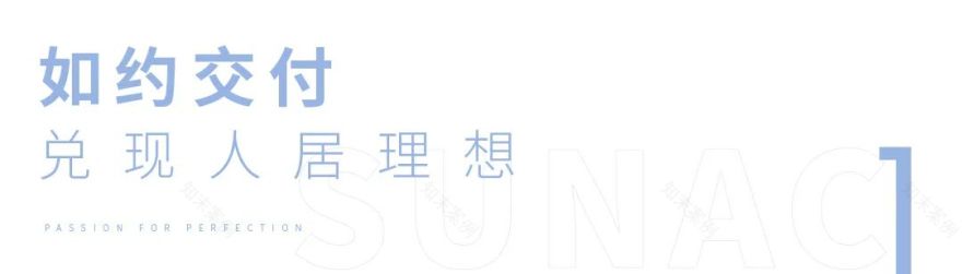 归心交付|融创·盛京宸院 集院韵文心续著北方脊梁-10