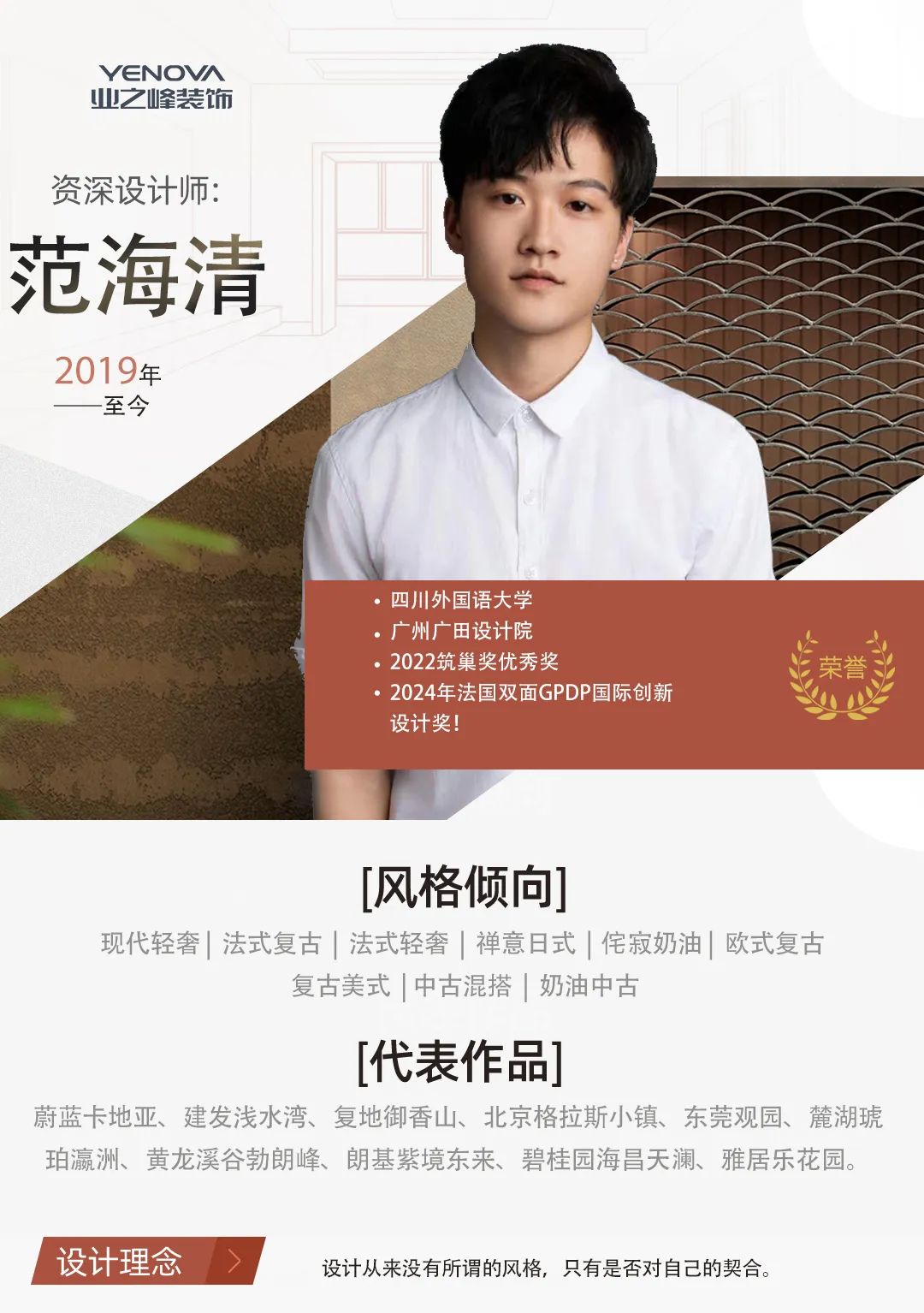 意式轻奢绘东方,80㎡简雅写意居-32