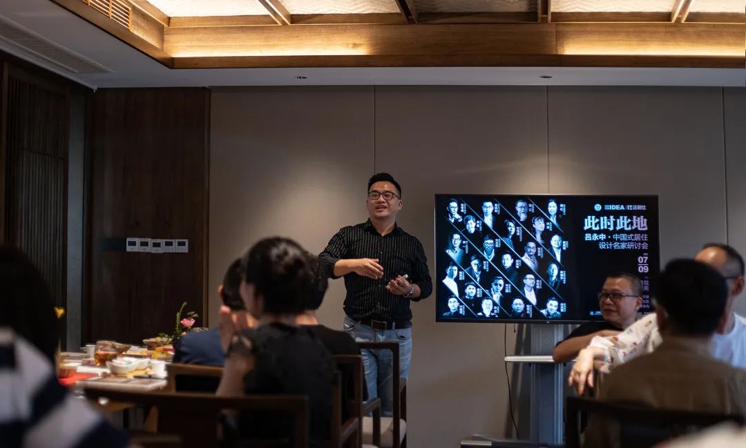 吕永中探讨设计哲学,分享“半木”家具品牌-4