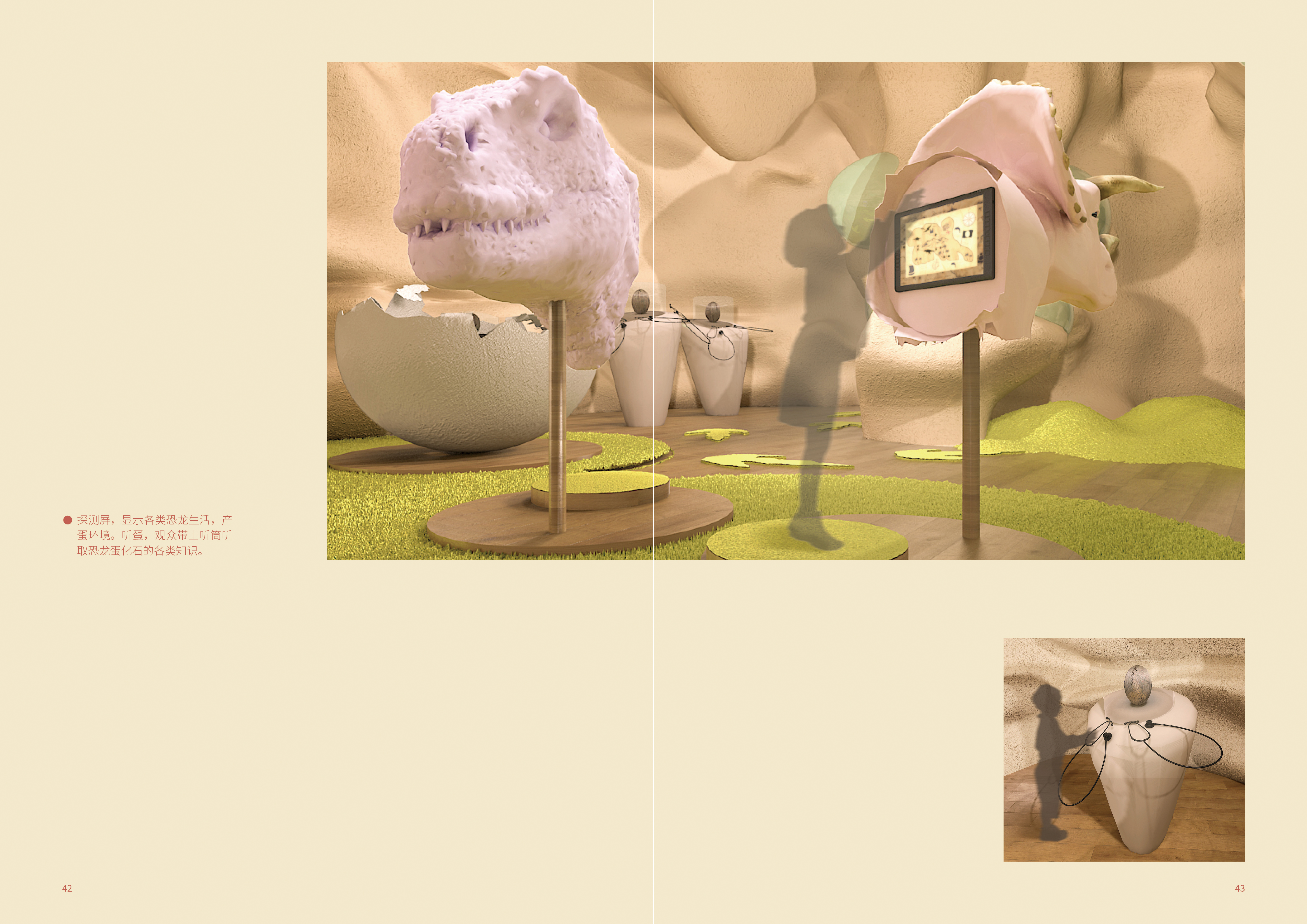 《窃蛋物语》河源恐龙文化体验馆—广美毕业设计作品_Reksa丨中国广州丨ReksaiDJM-22
