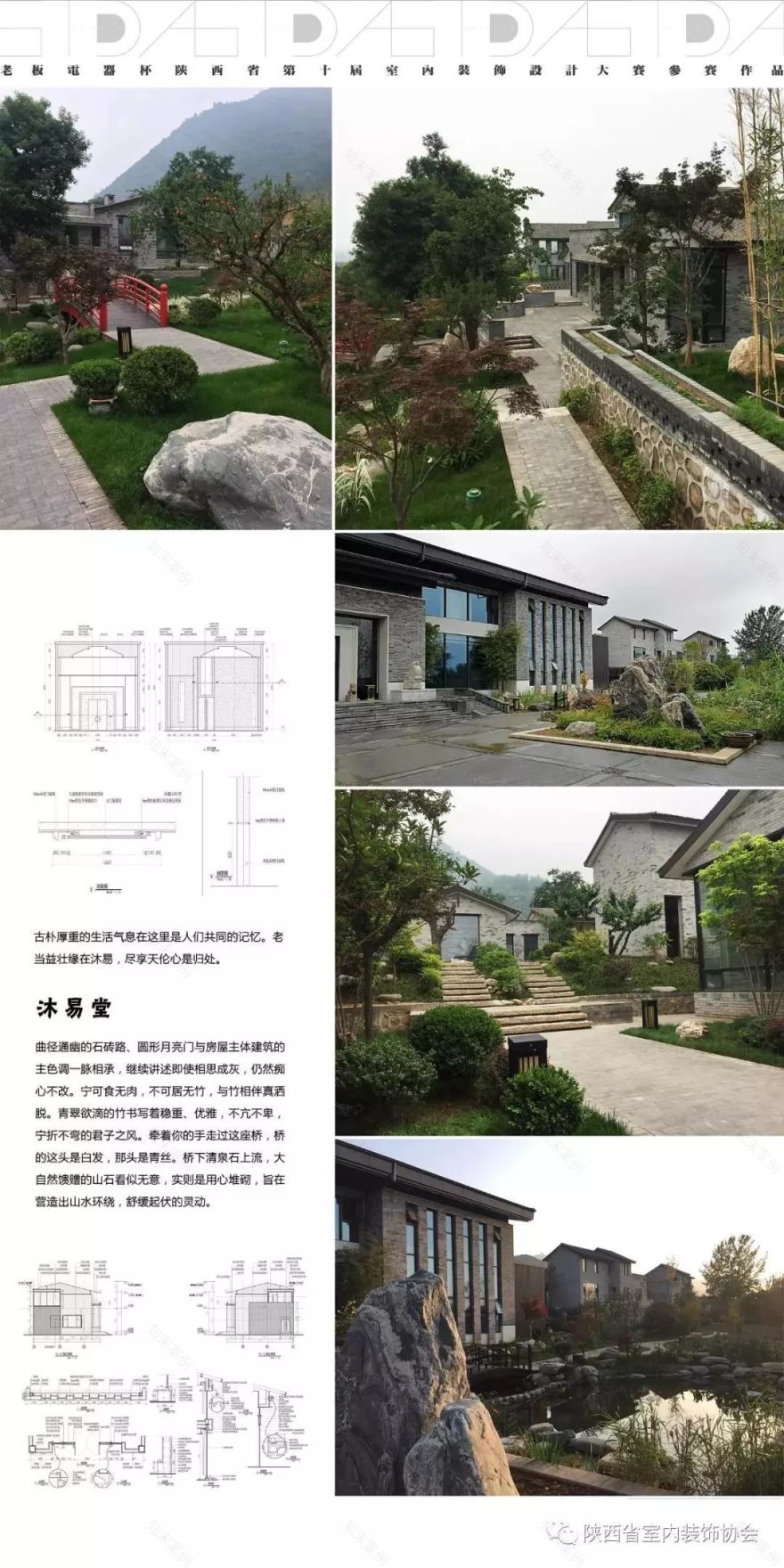 禅意东方,幸福养老——西安沐易堂养老康复会馆设计-46