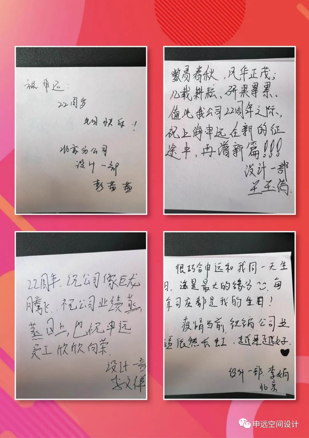 申远集团二十二周年庆典-33