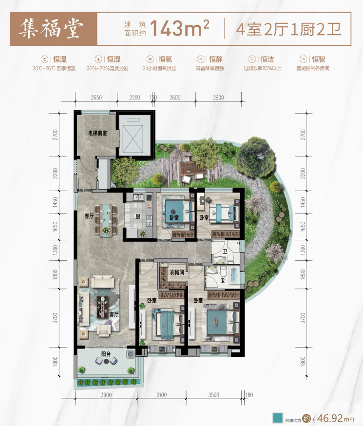 空中庭院 · 绿色建筑的新探索丨中国济宁丨基准方中,徐辉设计,中国铁建等-80