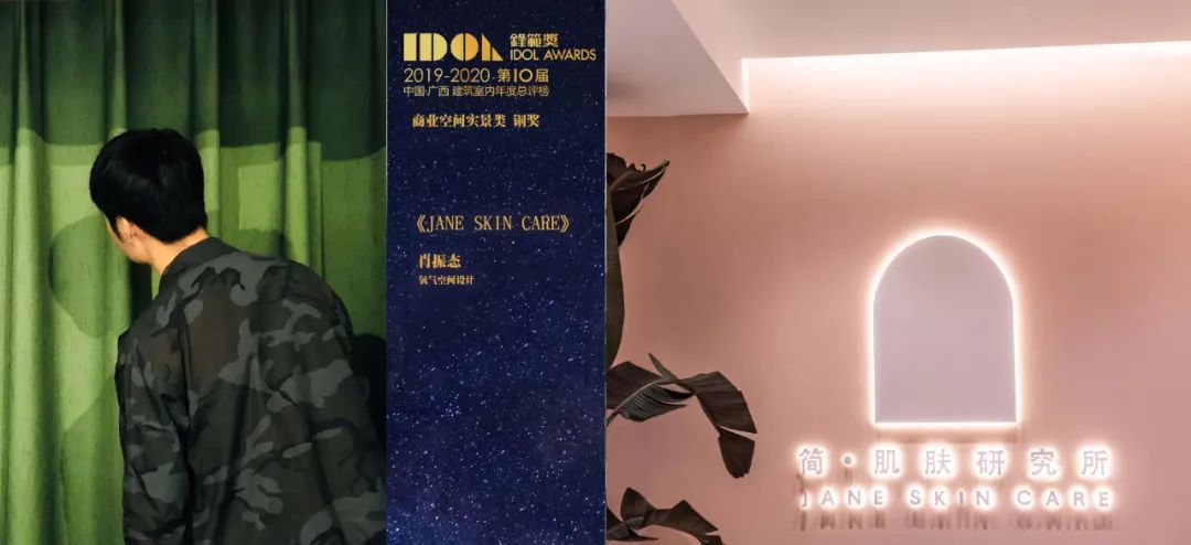 浙江台州 JANE SKIN CARE 肌肤研究空间,肖振态的粉红少女心设计-2