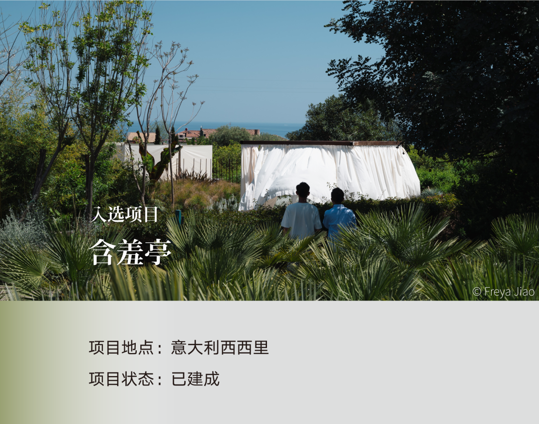 @江浙、广深、香港，14家2023中国建筑新锐 – 有方-6