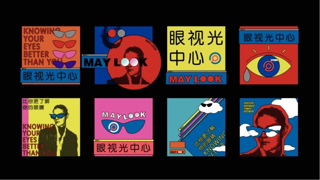itDWork|美陆眼镜，好空间的奇思妙想从植入品牌开始-22