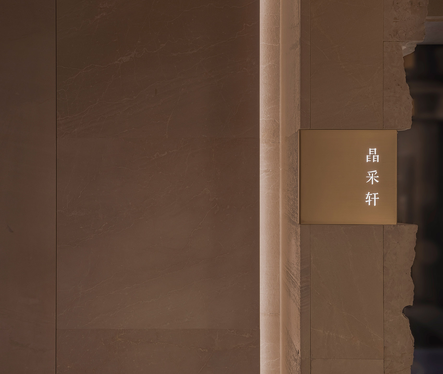 帝景·晶采轩丨中国上海丨广州纬图设计-38