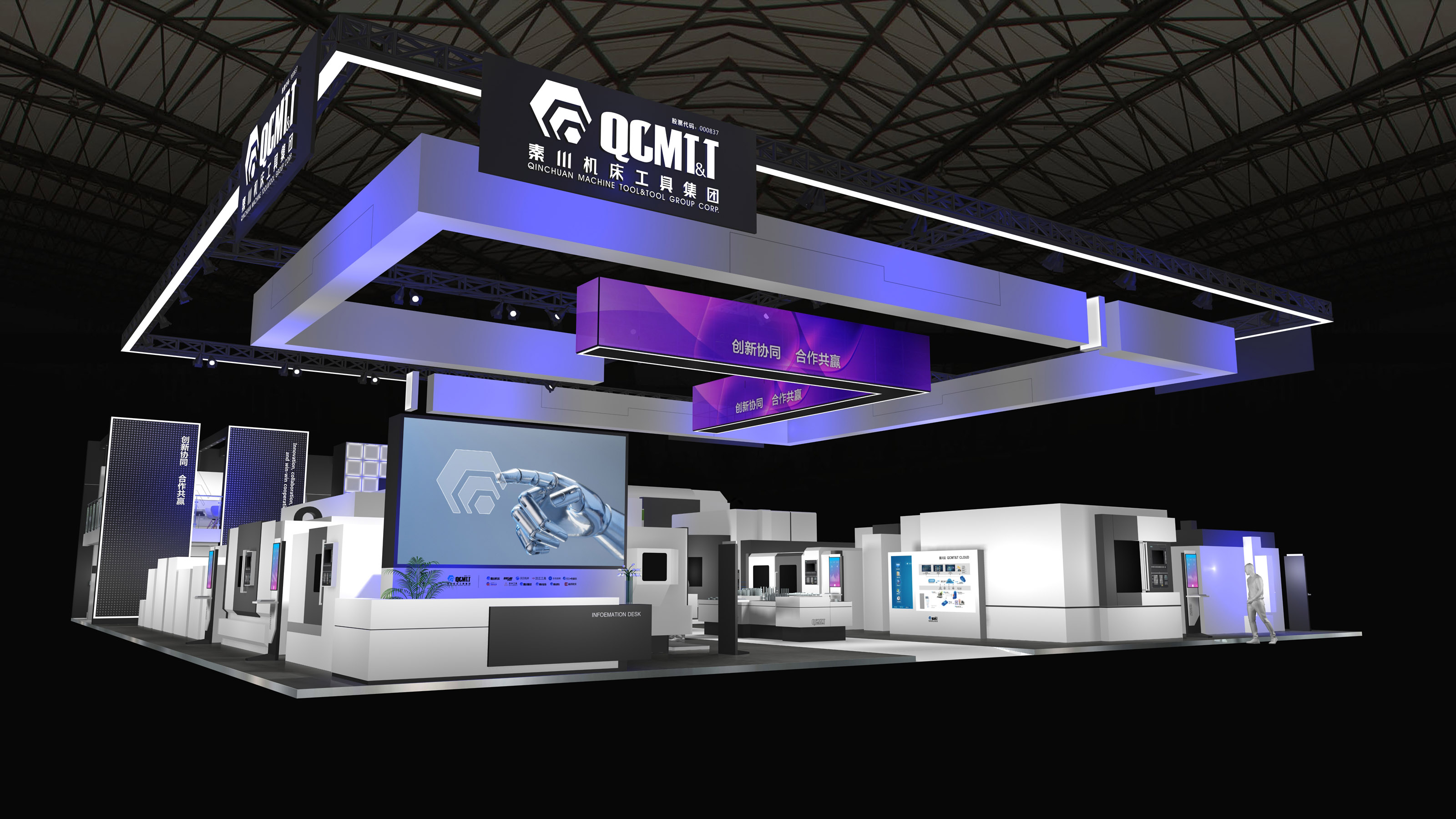 机床展展台设计方案-1