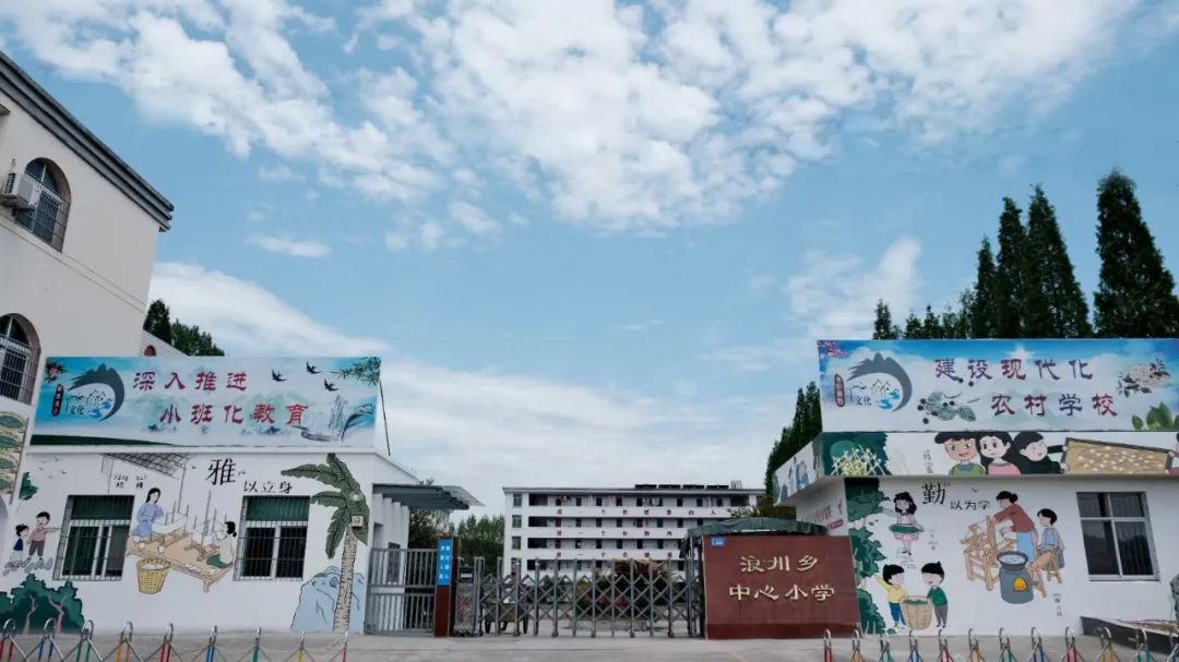 淳安县浪川乡中心小学墙面提升设计丨浙江大学建筑设计研究院有限公司-32