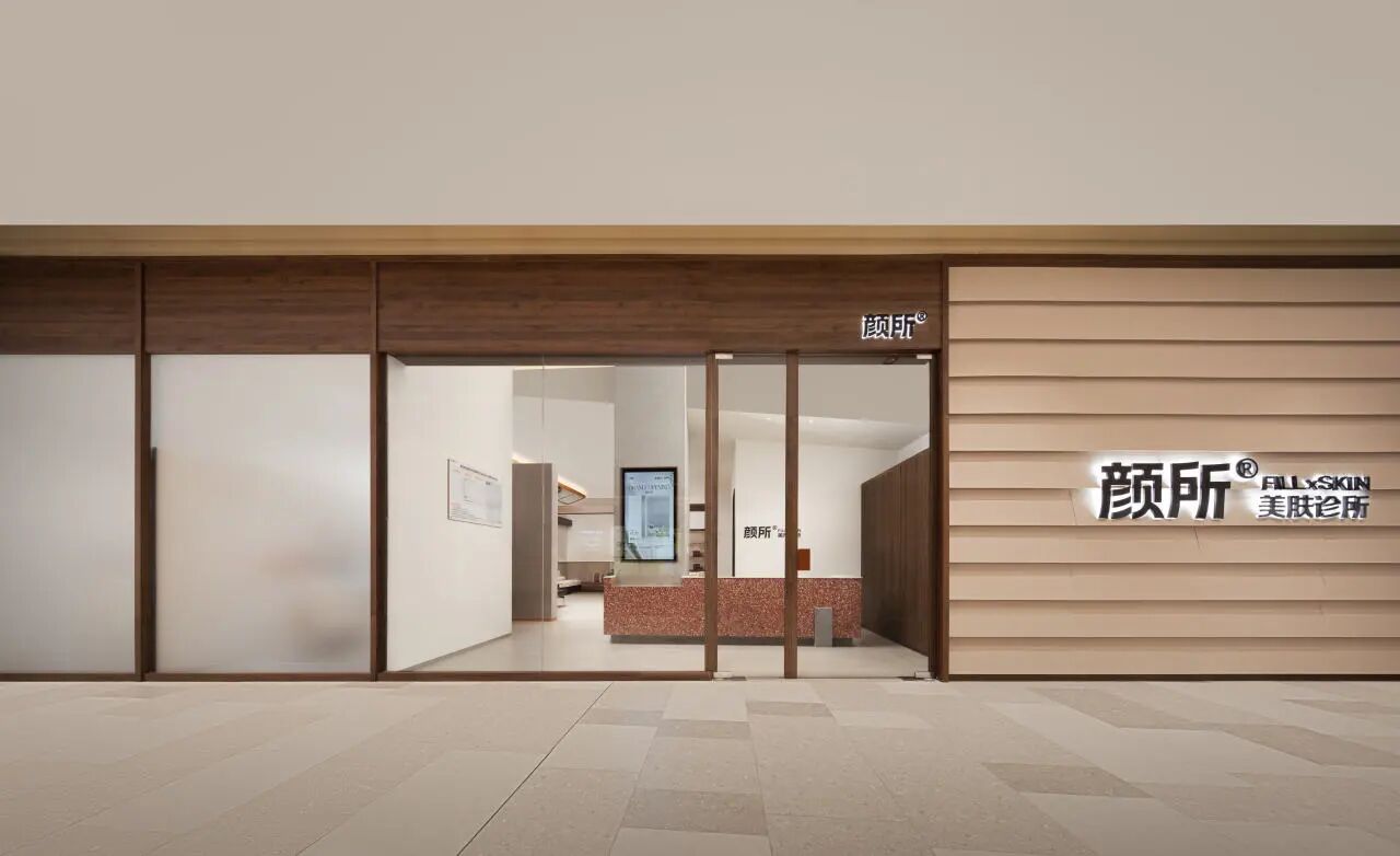 颜所美肤诊所·光环花园城店丨中国重庆丨MOOTHAN.-0