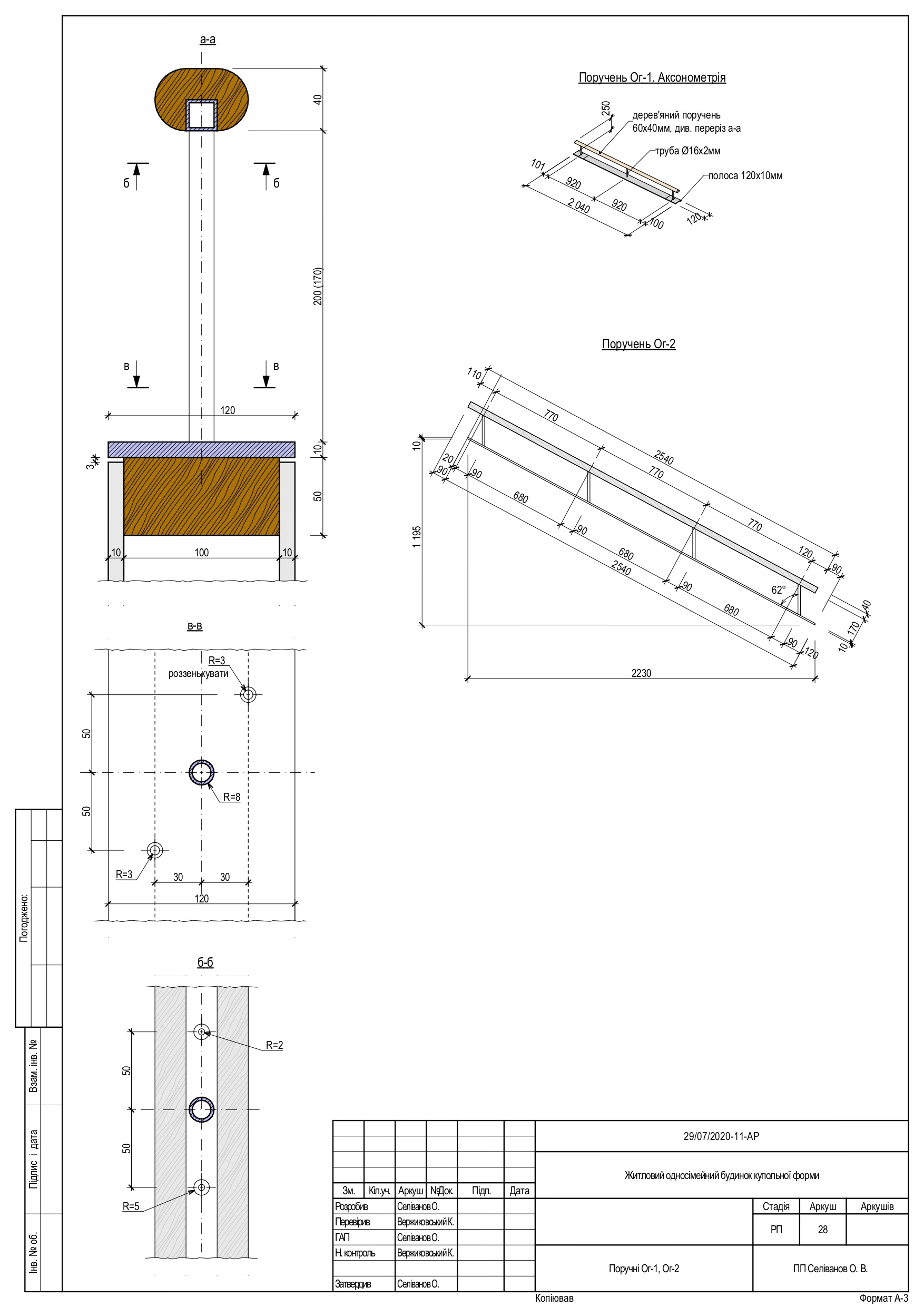 ARCHITECTURAL DRAWINGS-139
