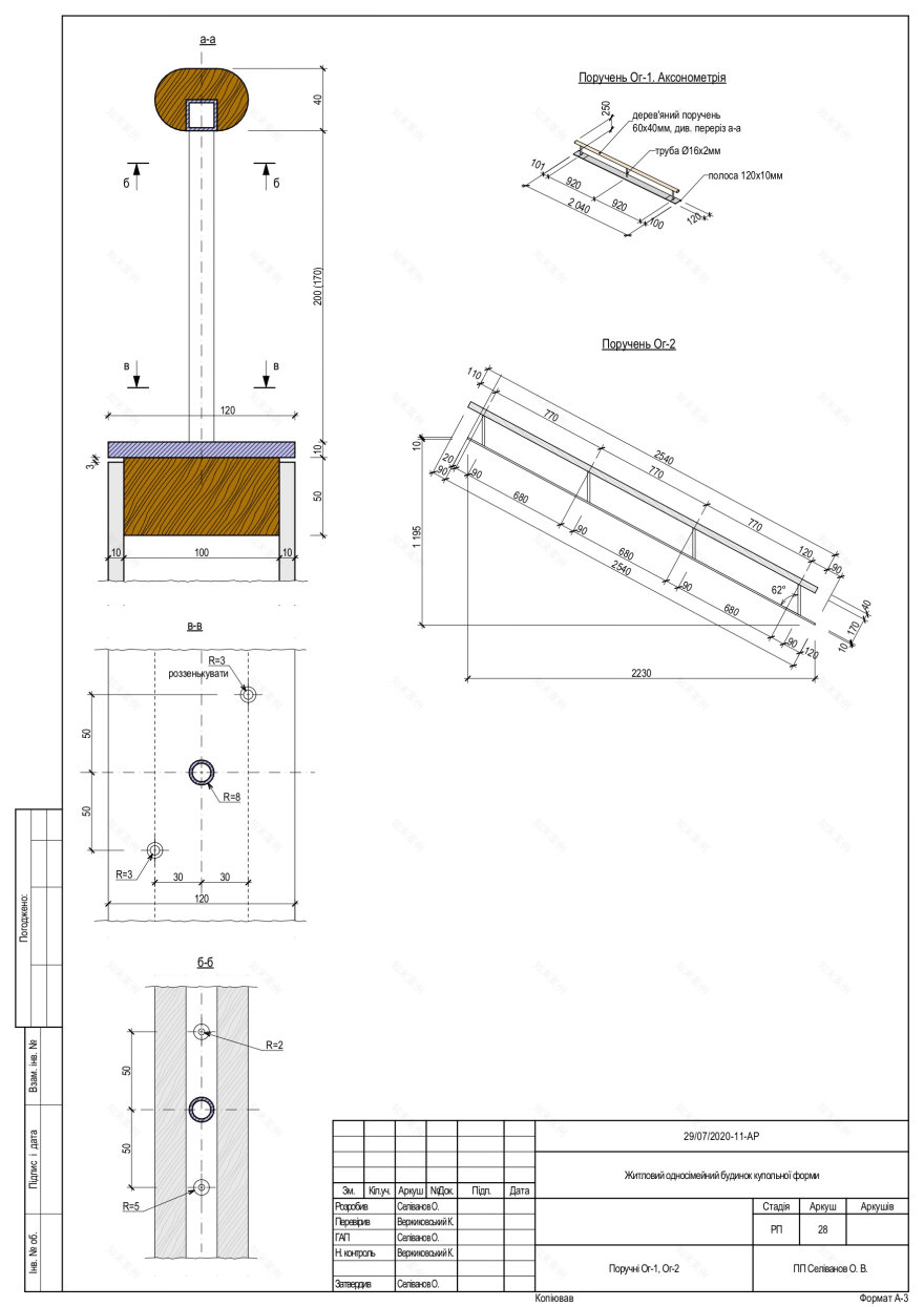 ARCHITECTURAL DRAWINGS-139
