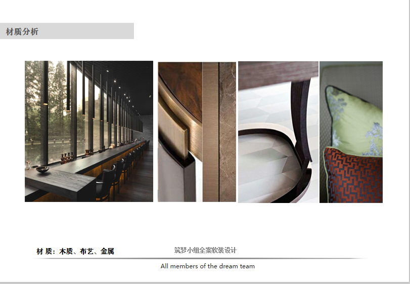 筑梦——全案设计-10