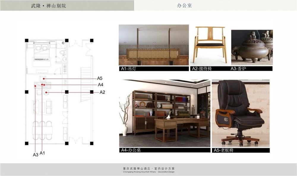 武隆禅山酒庄室内设计方案-34