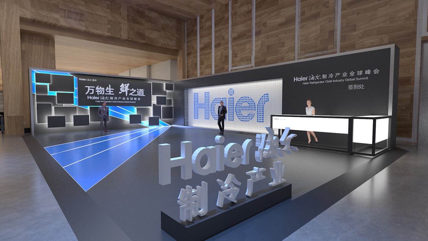 Haier.海尔制冷产业全球峰会.乌镇-16