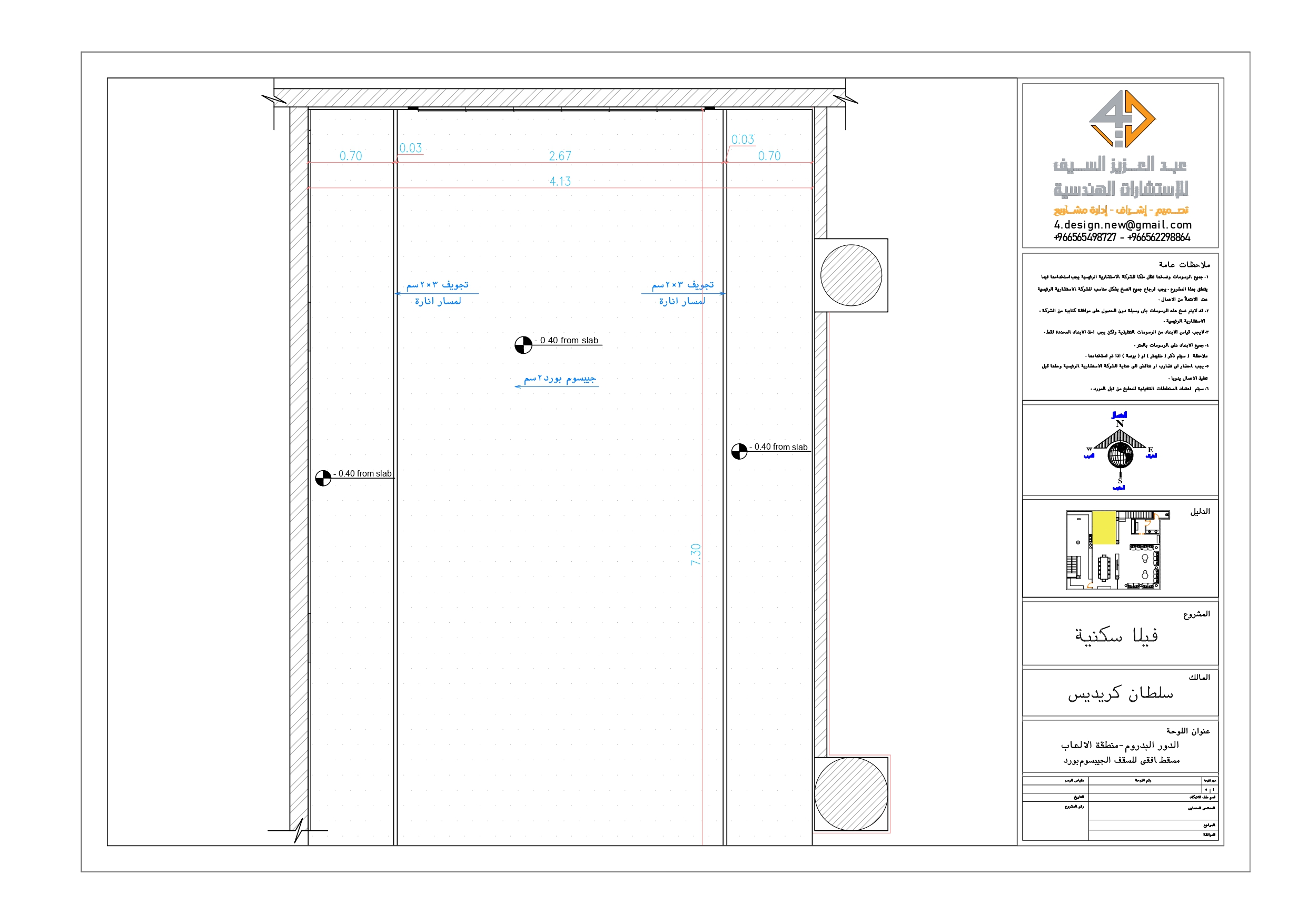 Working drawings of play room in villa in KSA-4