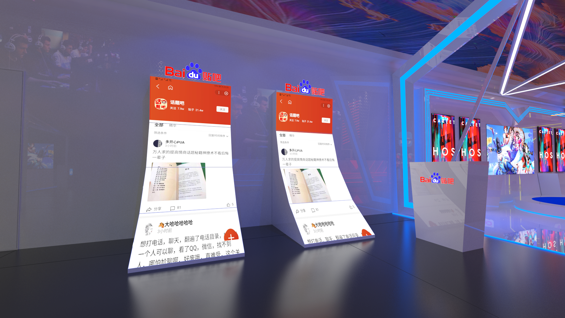 百度.chinajoy.比稿-3