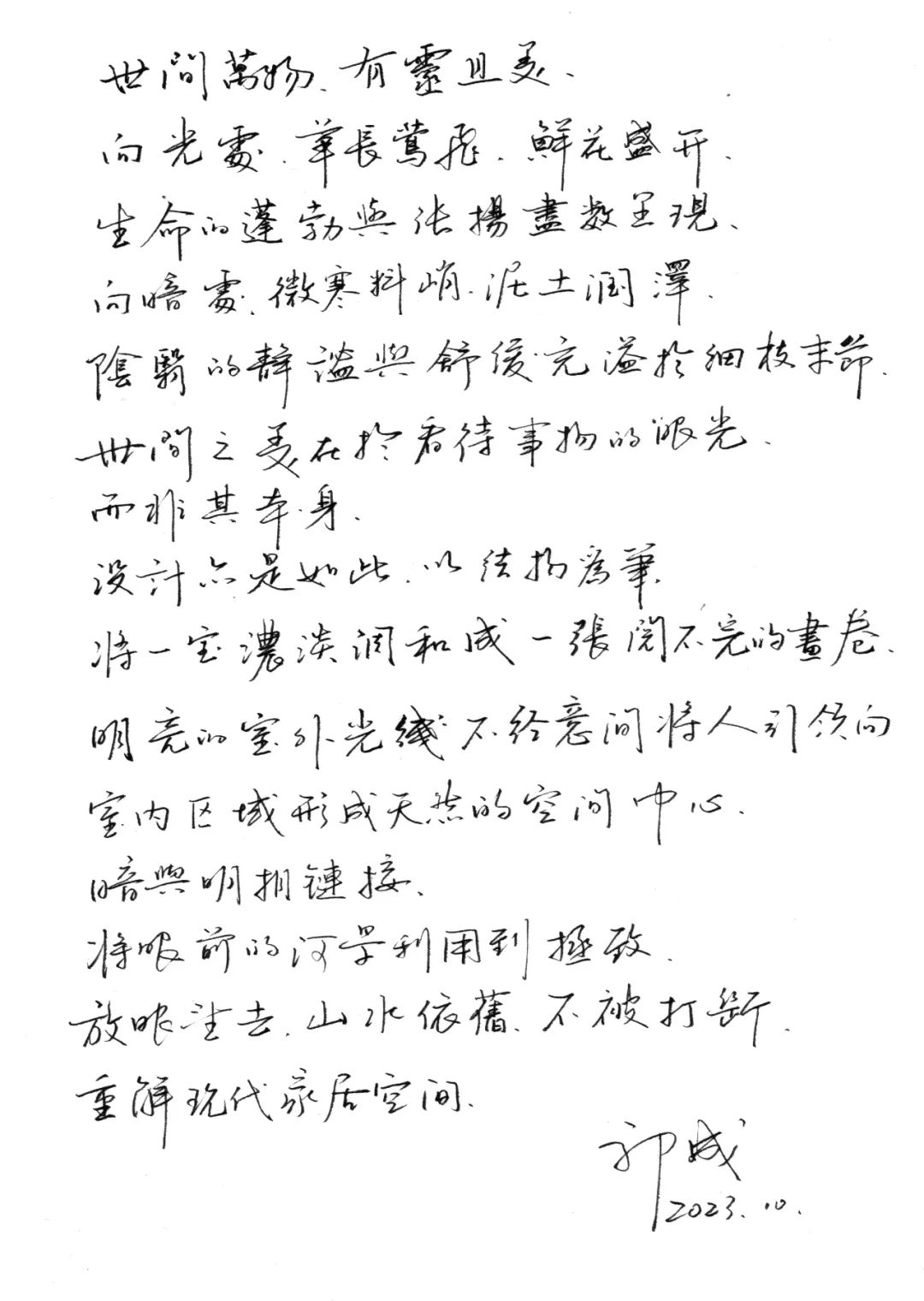 招商西安序丨中国西安丨其琛设计-8