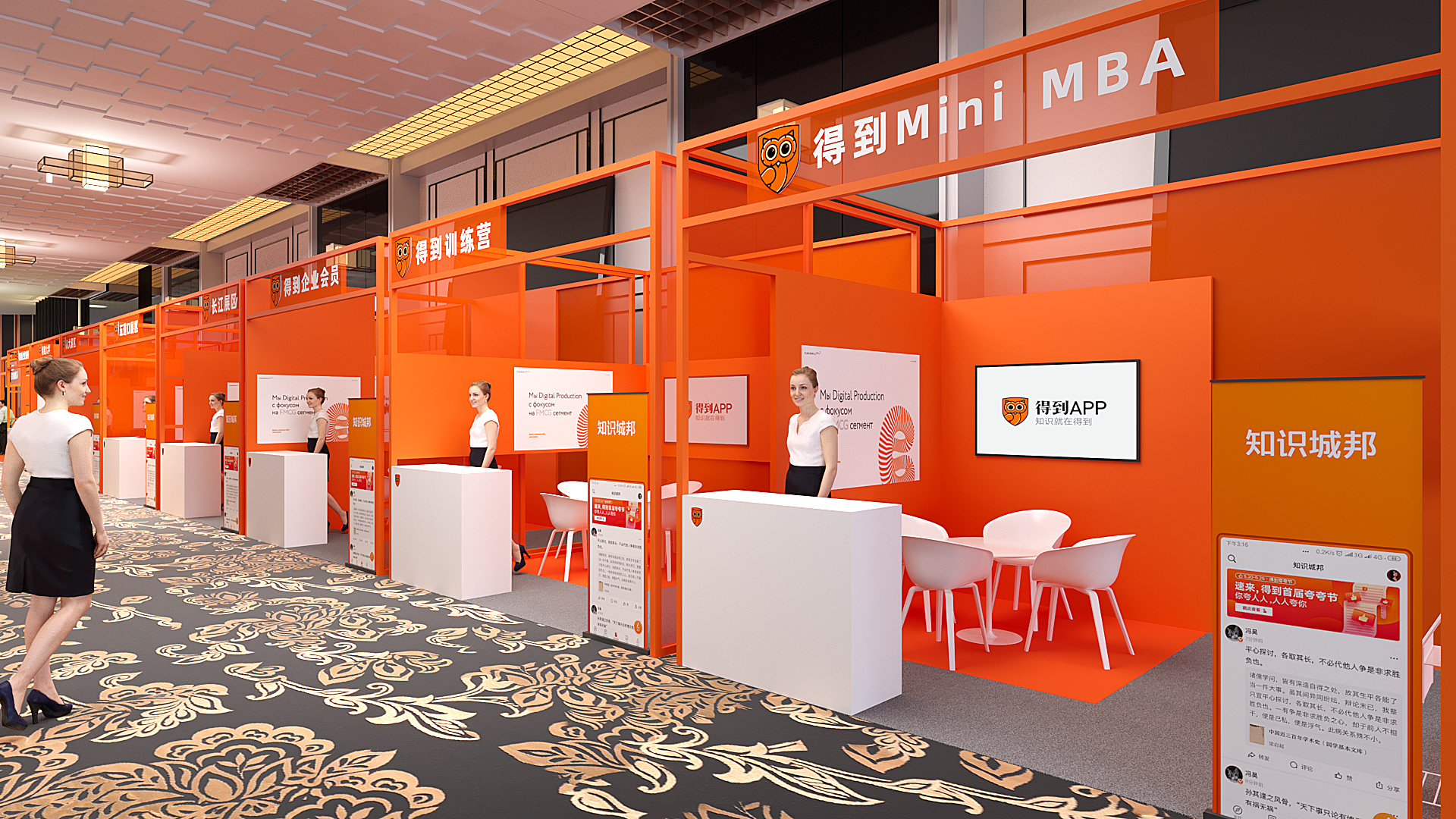 Dedao Team Festival-12