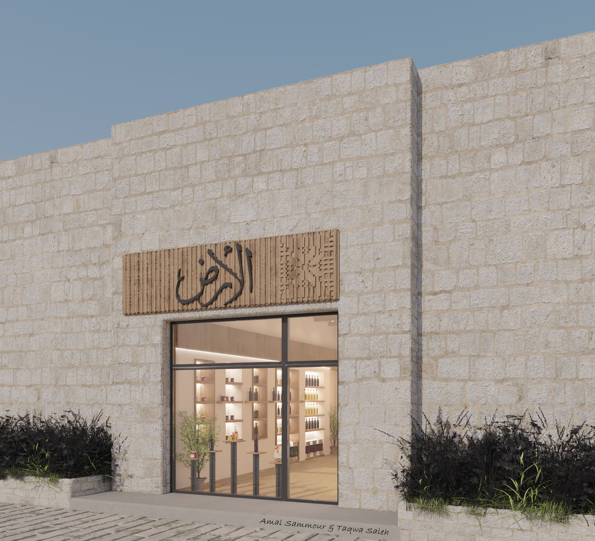 巴勒斯坦农产品商店室内设计-27