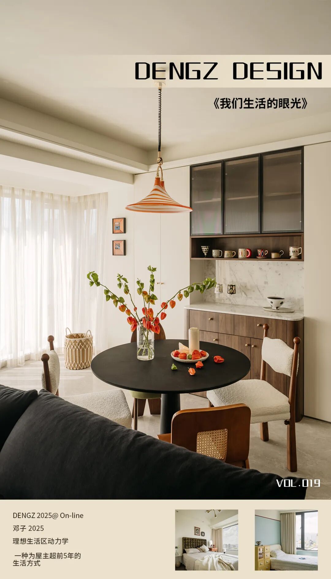 保亿御景雅园丨硬装邓子设计,软装壹里舍外-0