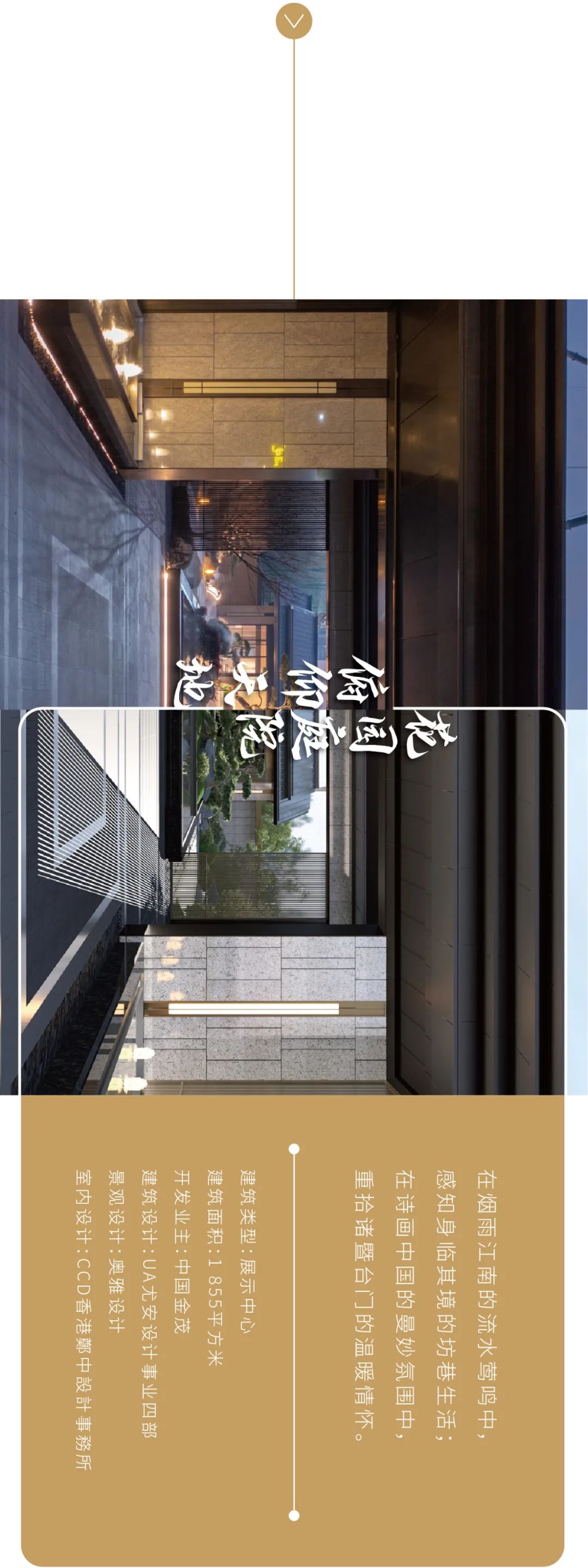 诸暨金茂･暨阳府展示中心-61