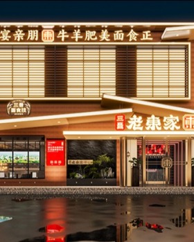 三晋·老東家全案设计丨中国许昌丨集恩餐饮全案设计