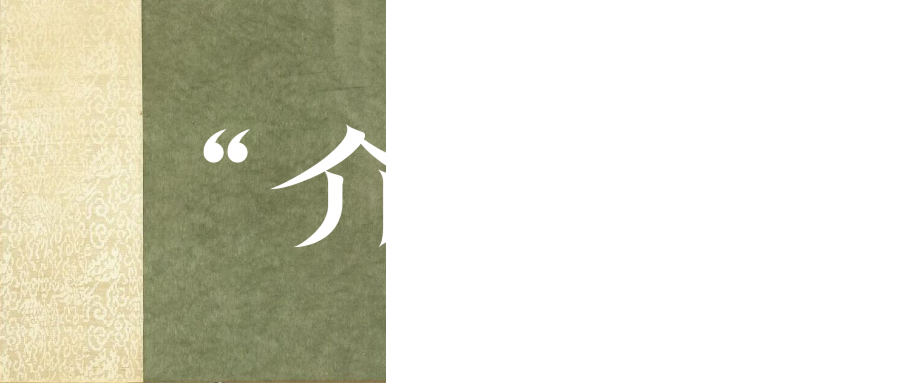 江山宸庐丨中国温州丨平日里设计-19