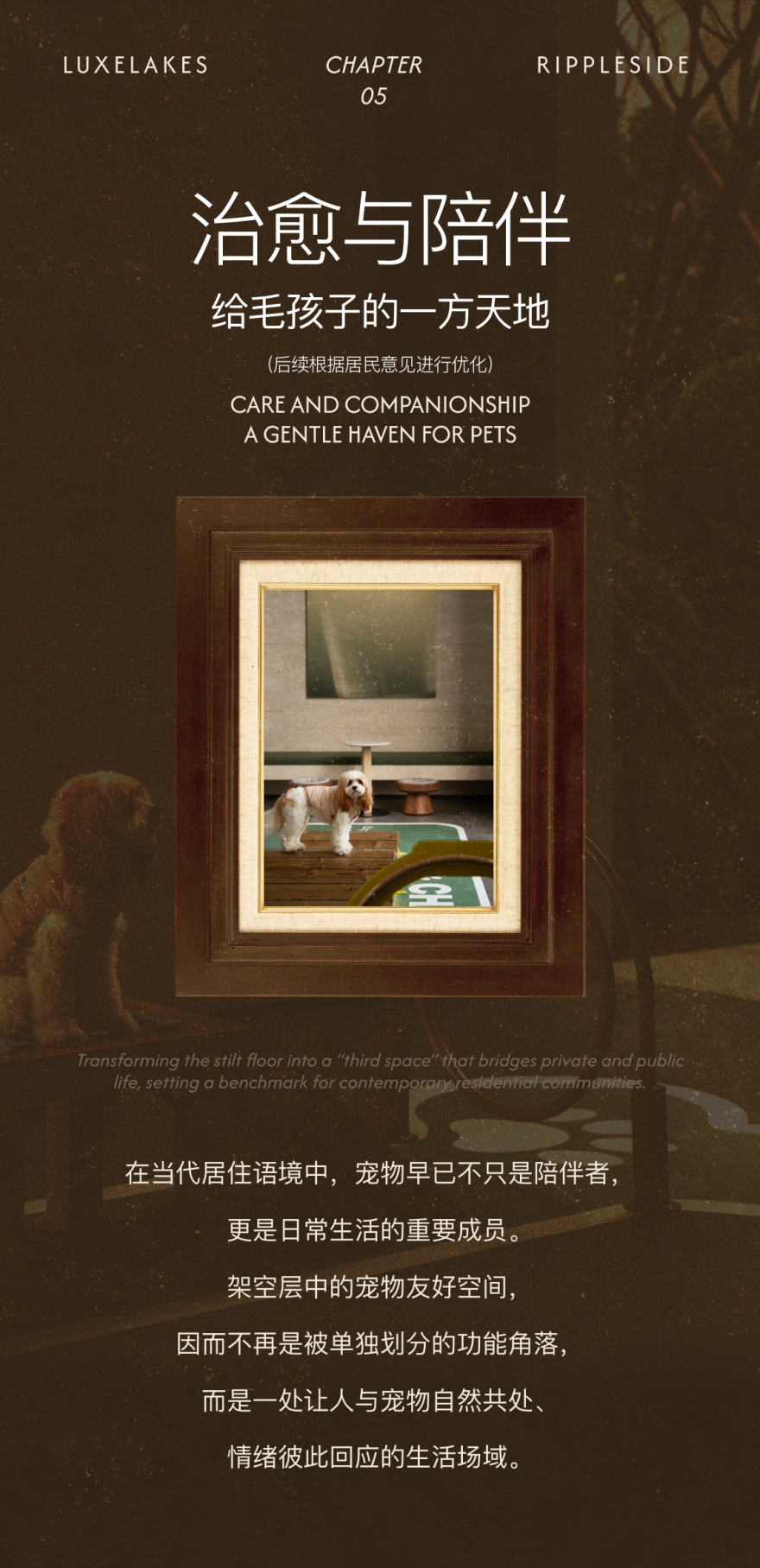 千寻设计麓湖C30观澜组团-60