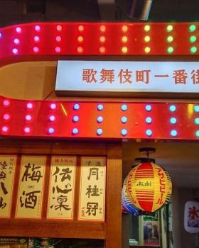 鸟兰·深夜食堂