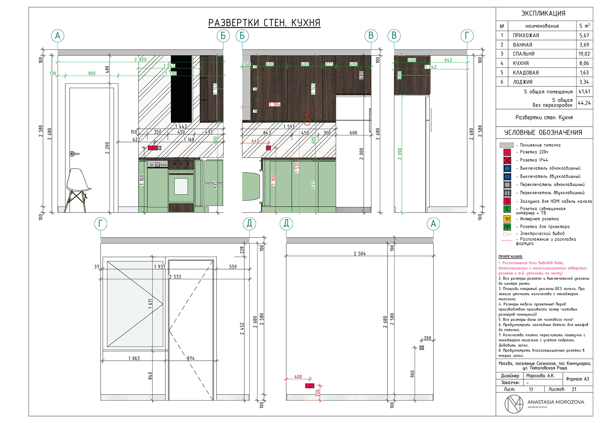 44 平米和 76 平米公寓设计项目丨nmorozzova-8