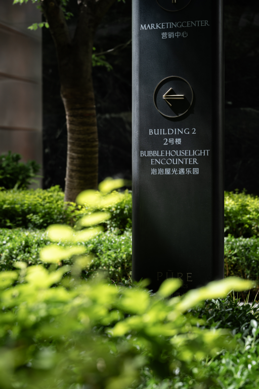 璞悦 隐繁而居 艺术典藏丨中国郑州丨上海柏熙标识有限公司-31