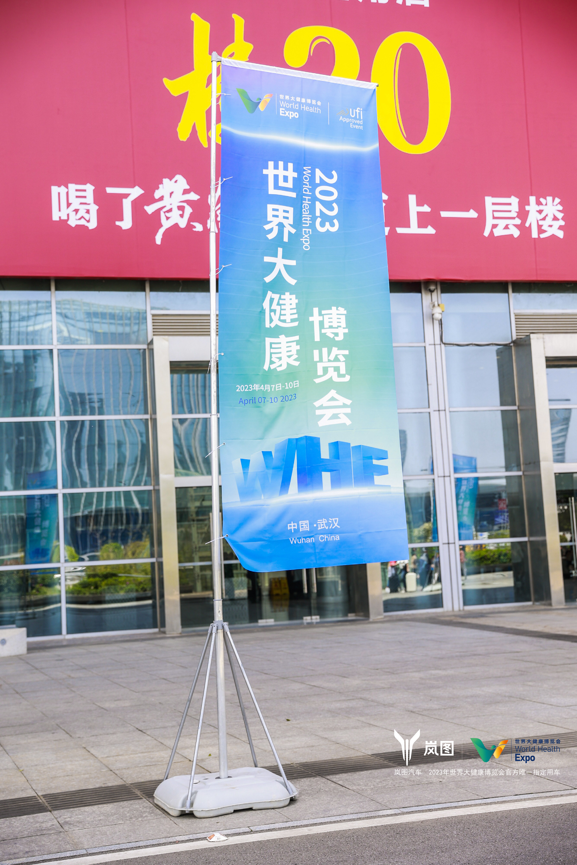 2023 World Health Expo-18