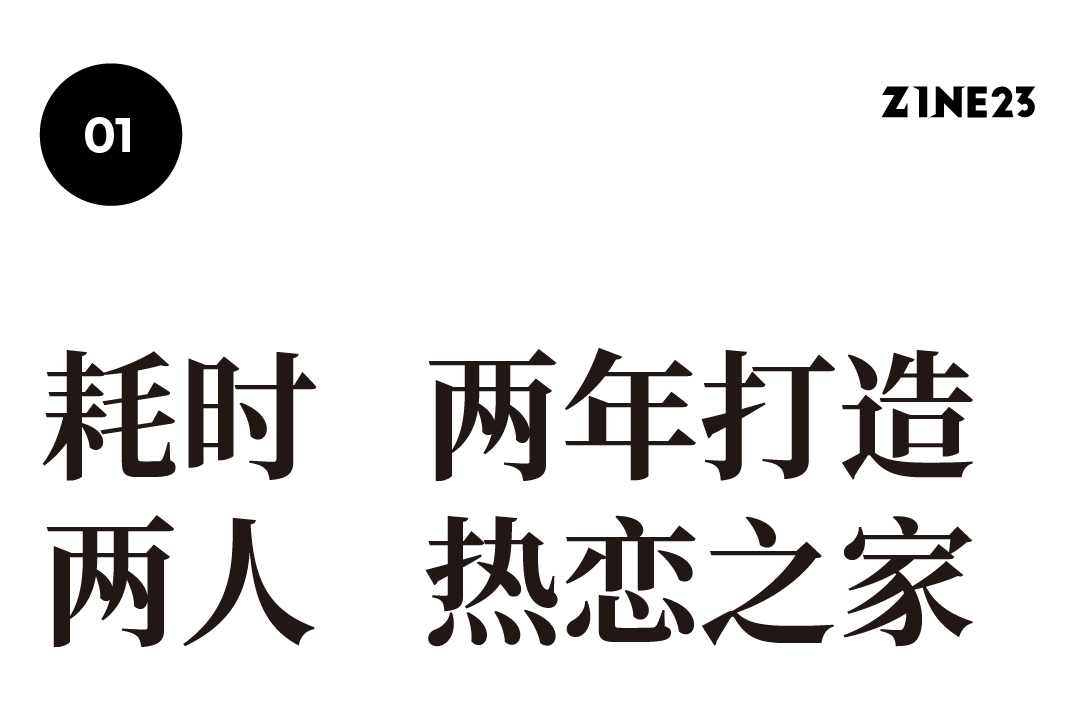 四居改一居 · 重庆妹儿的彩色魔盒之家丨中国重庆丨ZSDC-8