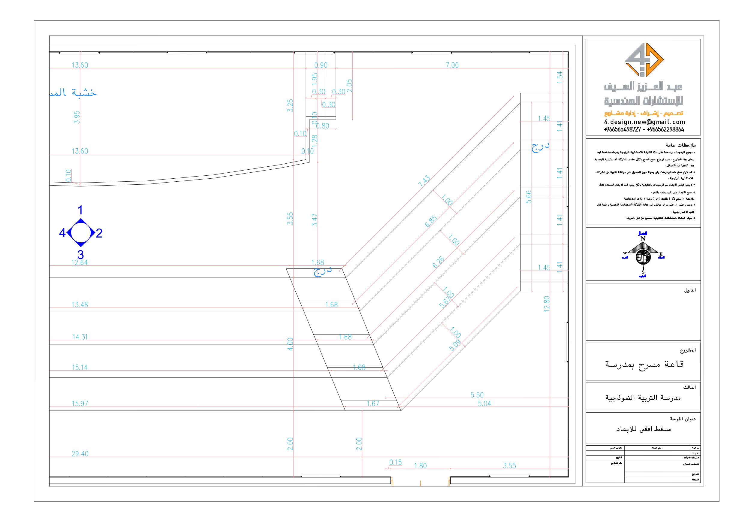 Shop Drawings of theater of school in KSA-4