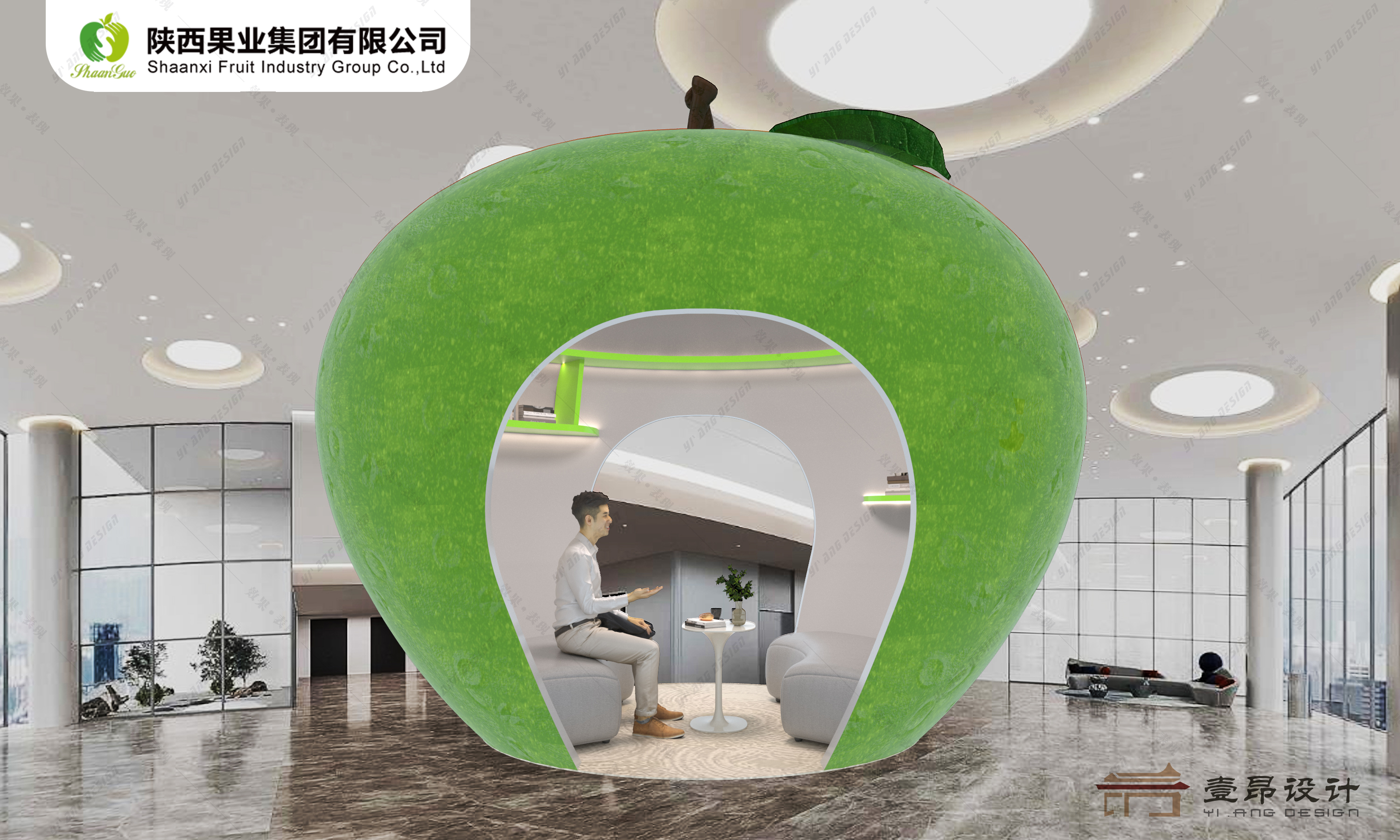 陕西果业集团-创意休闲区-0