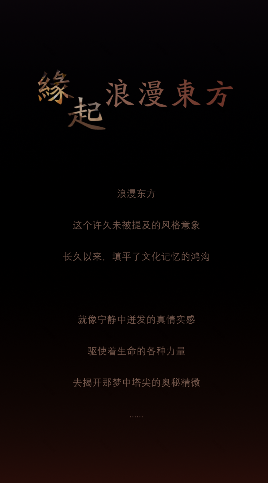 IIC·超总壹号私人会所丨中国深圳丨诗意空间设计-1