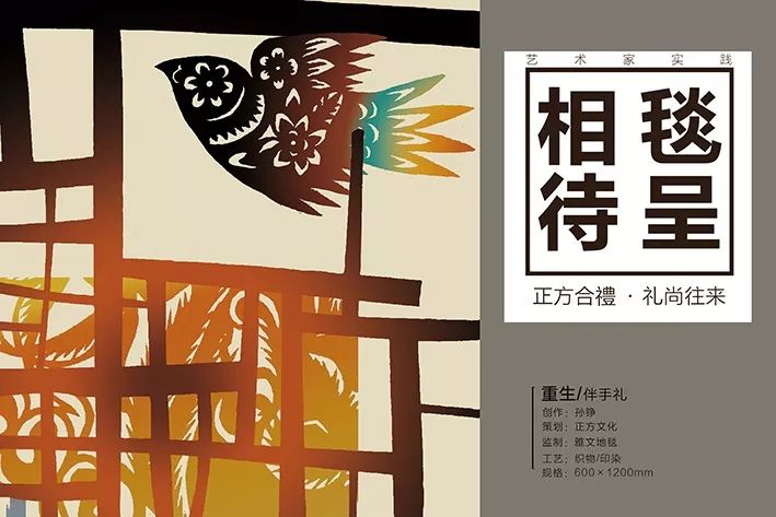 《大美无声》 | 孙铮的地毯艺术世界-42