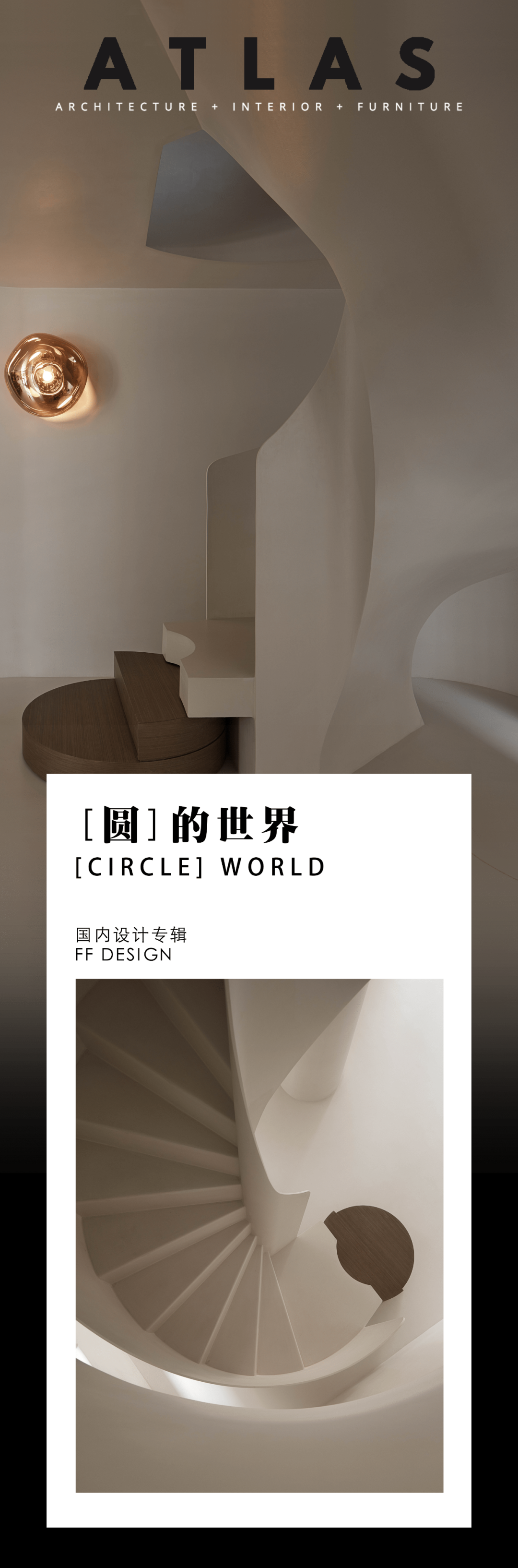 [ 圆 ] 的世界丨中国上海丨FF DESIGN-0