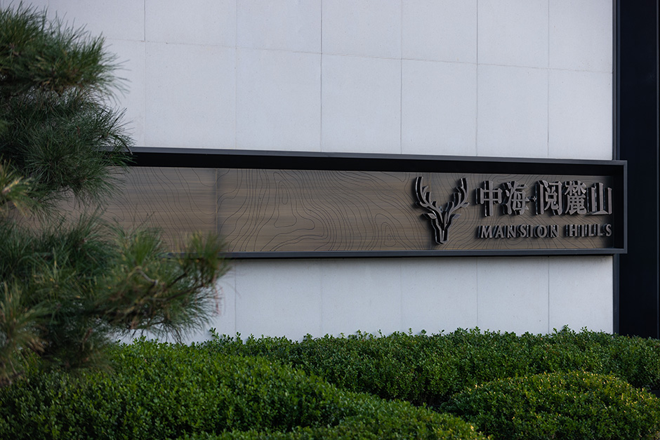 丨中国大连丨L&A集团北京分公司第十三项目团队-31