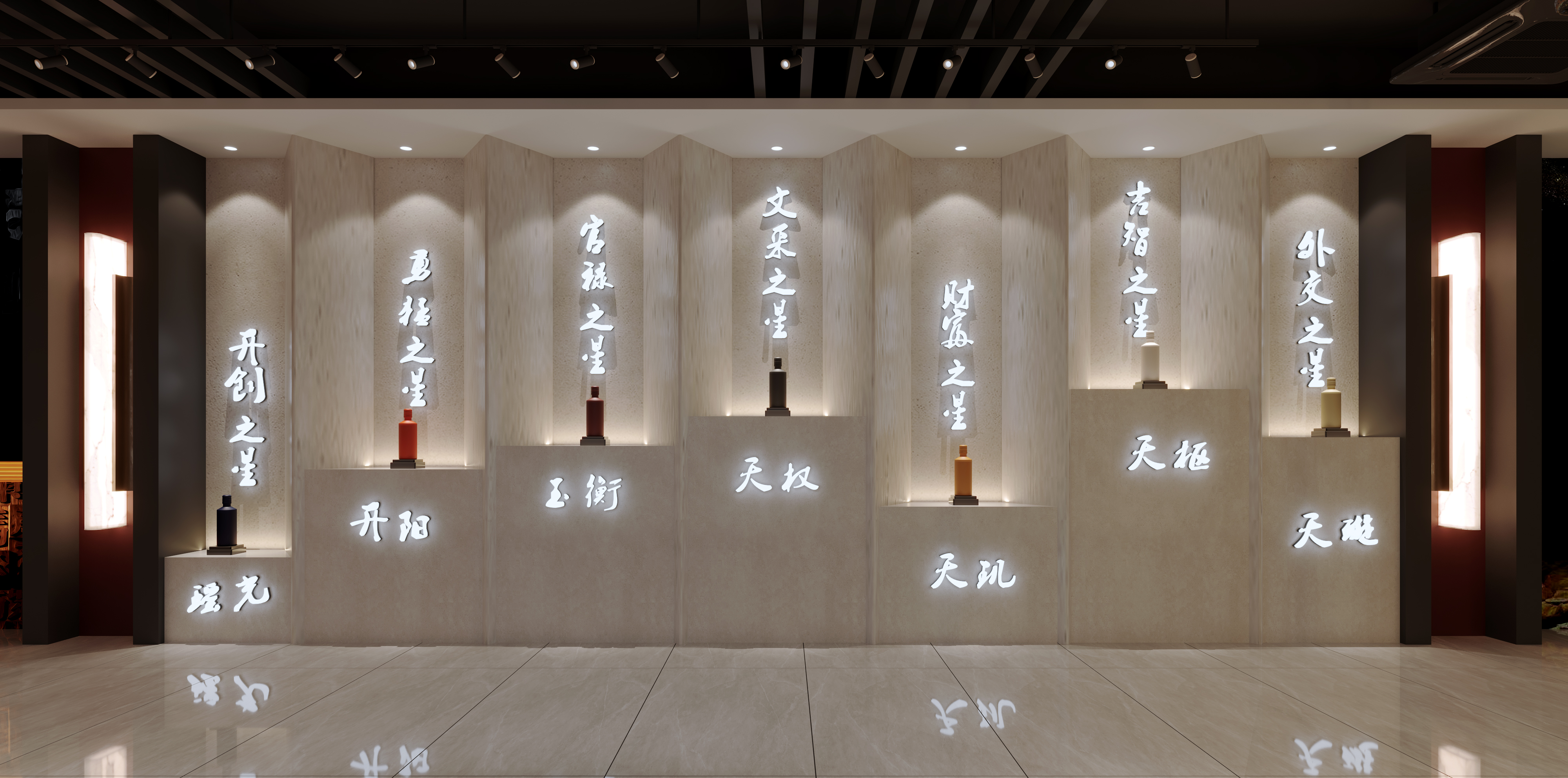 天朝上品 白酒展厅-14