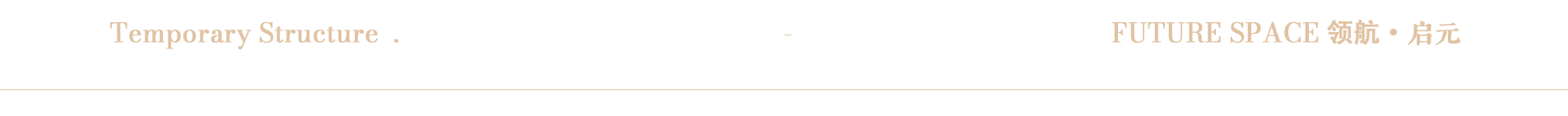 领航·启元丨中国榆林丨海力空间设计-12