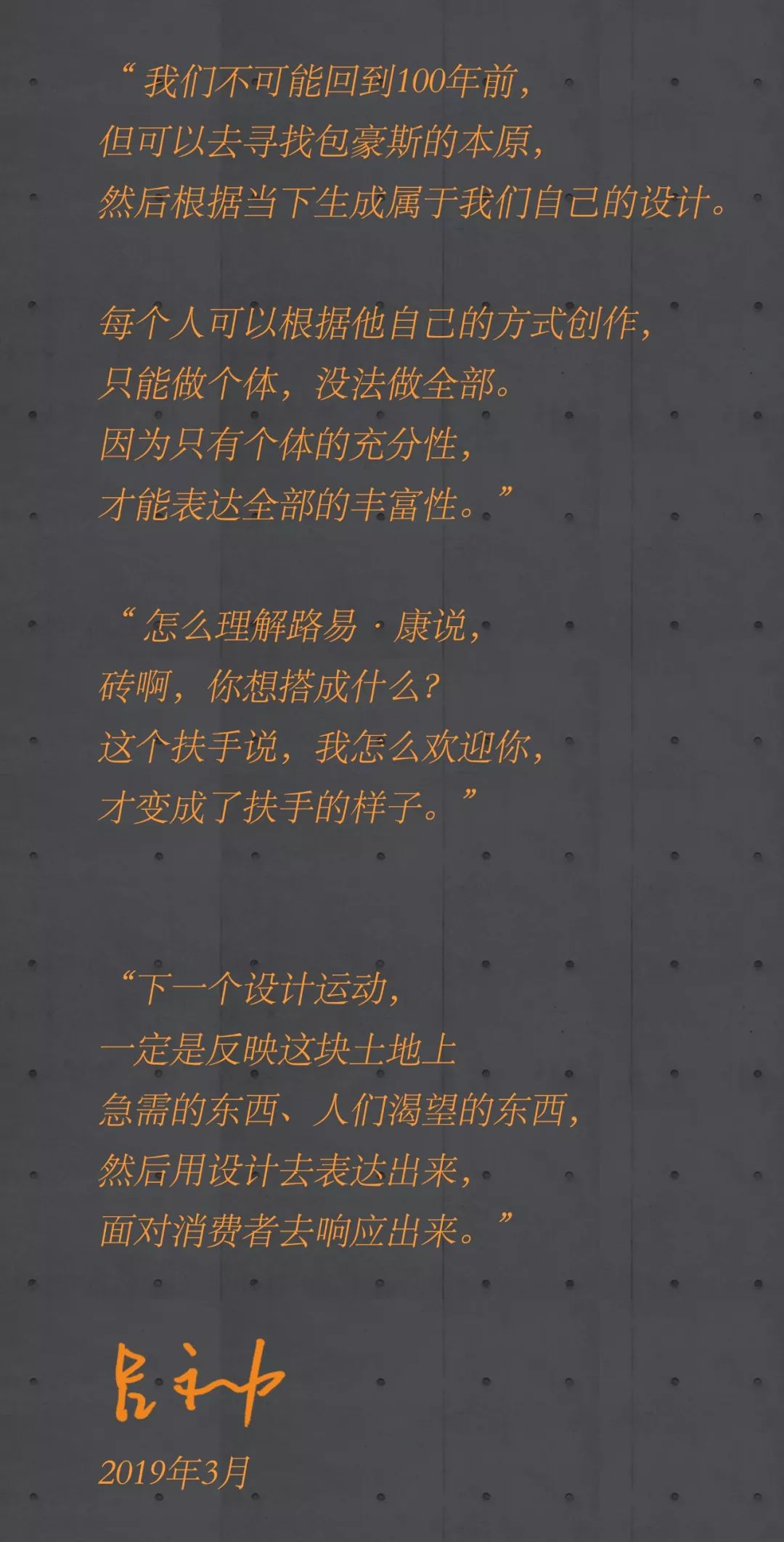 吕永中谈中国下一个设计运动-3