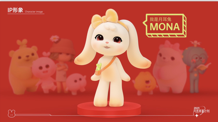 月宫奔富计划之月耳兔美陈设计-5