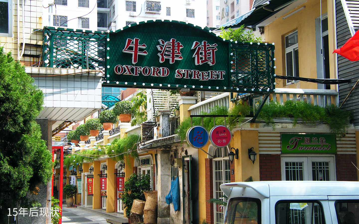 【商业街区改造】牛津街旧商业街区改造设计-11