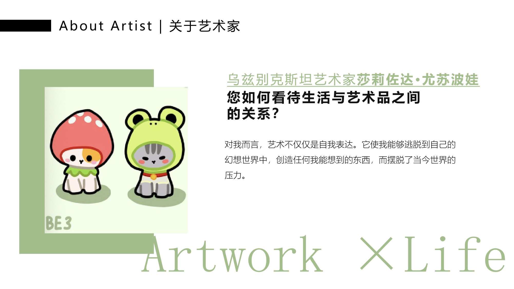 与喵的日子里 IP气模美陈装置展-3