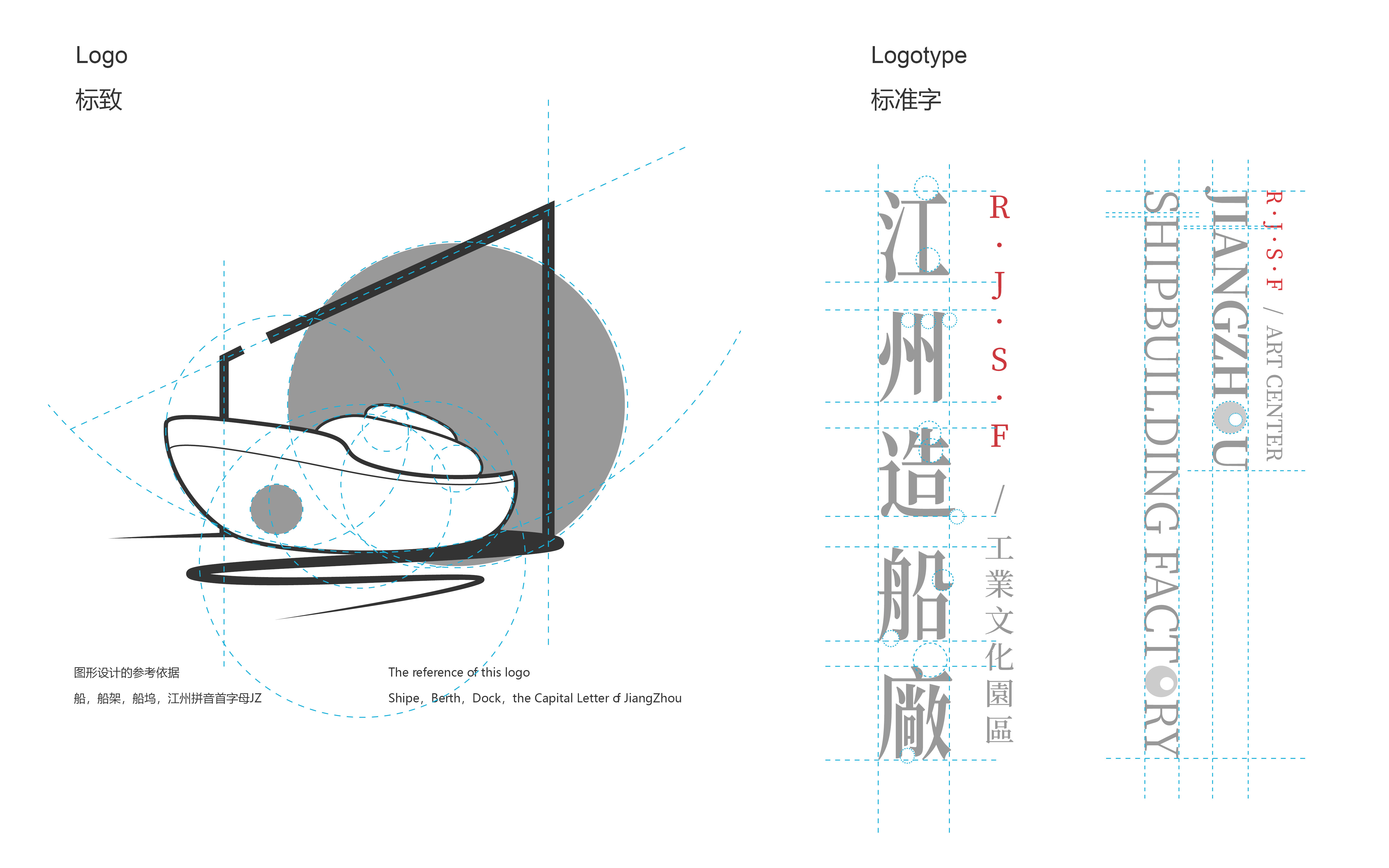 瑞昌江州造船厂工业文化园区环境艺术设计-38